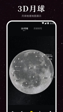 Moon月球