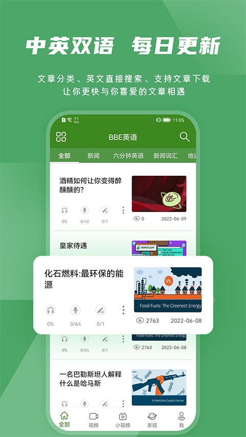 爱语吧