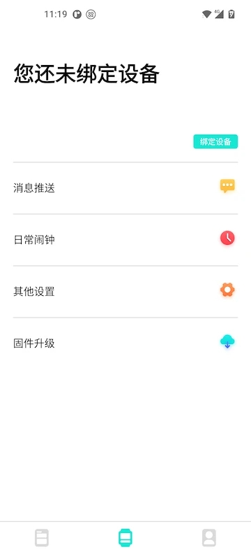 DaFit智能手表