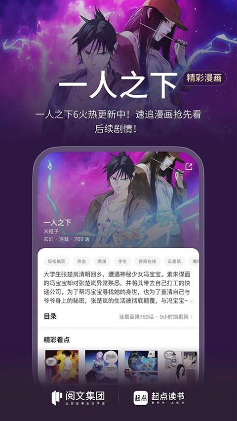 起点读书app官方版