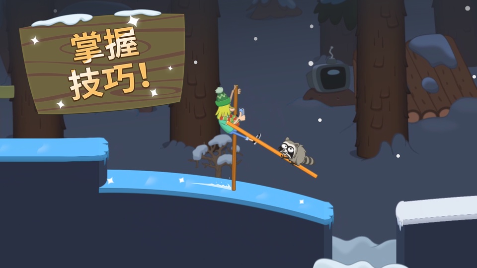 行走大师（walkmaster）