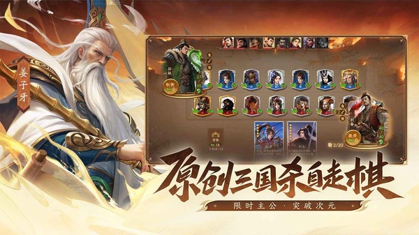 三国杀一将成名苹果版