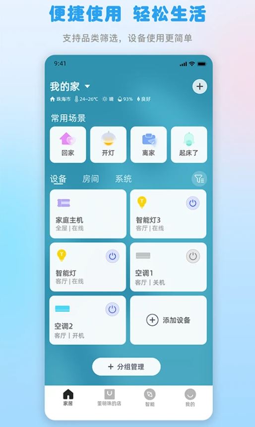 格力空调遥控器