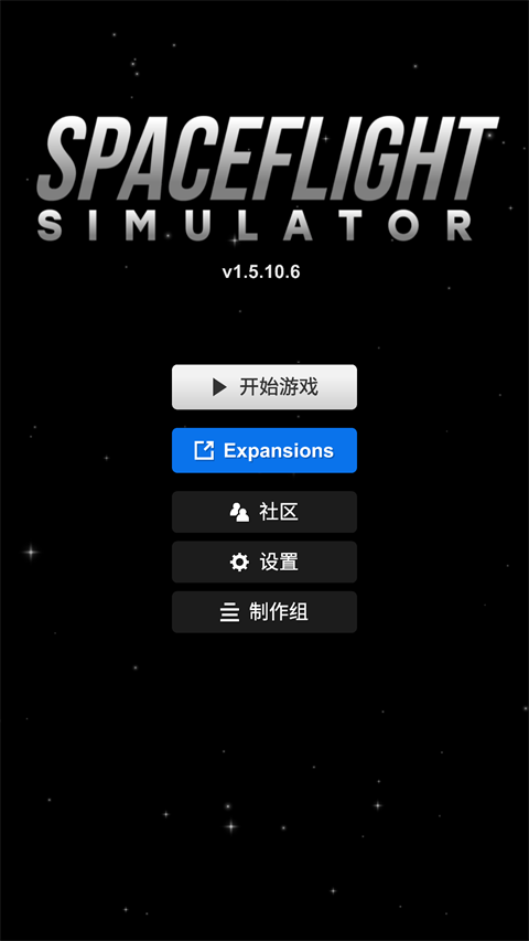 宇宙飞行模拟器