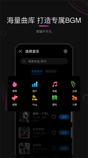 花瓣视频剪辑
