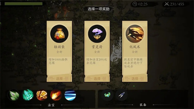 伏魔诀安卓免费版