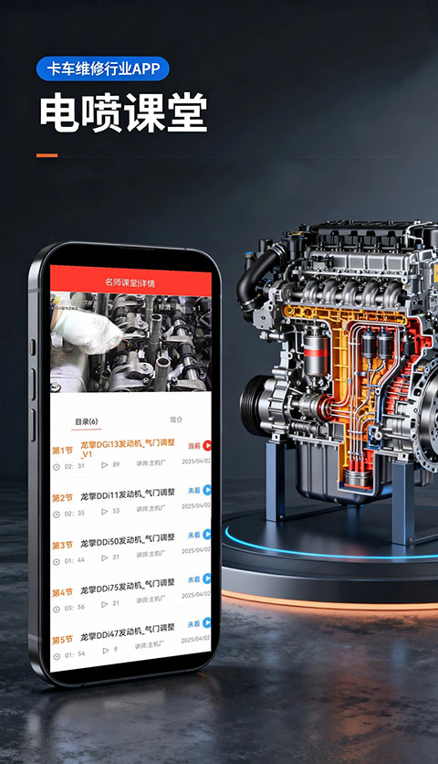 电喷之家app安卓版