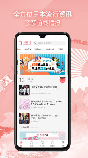 日淘任意门app官方最新版