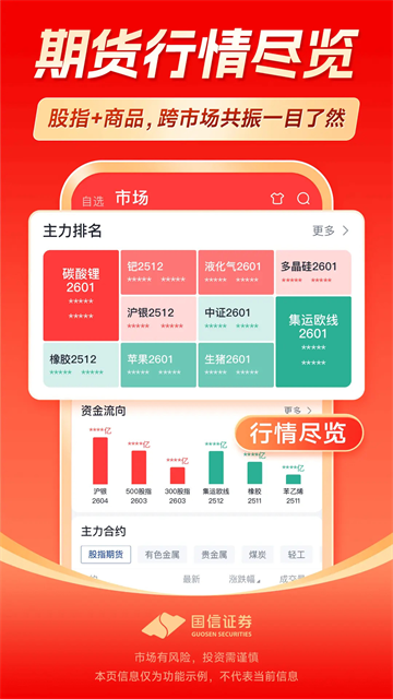 国信金太阳