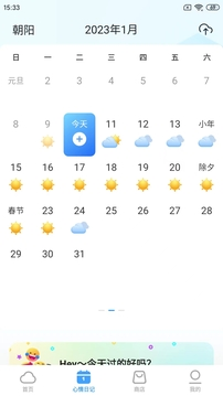 360天气app官方手机版