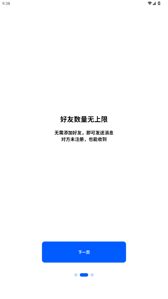 电鸽app官方最新版