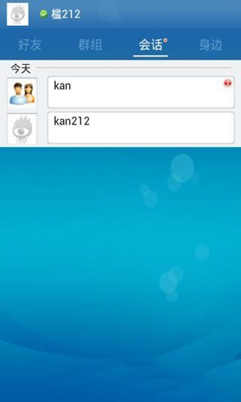 新浪UC聊天室手机版