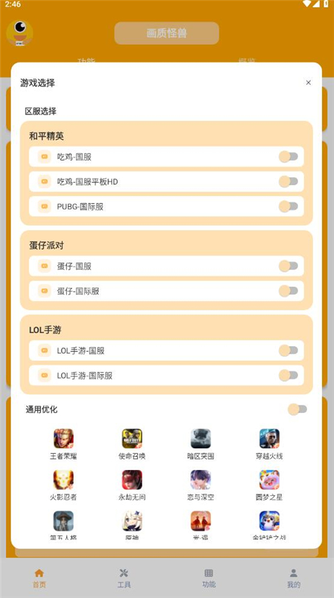 妞妞画质怪兽