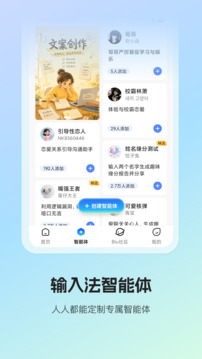 讯飞输入法官方版