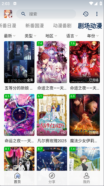 嘶哩嘶哩
