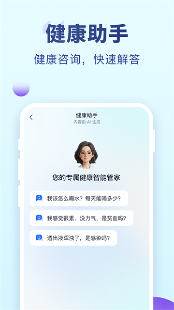老来健康app最新官方版