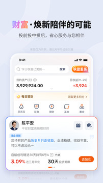 平安口袋银行