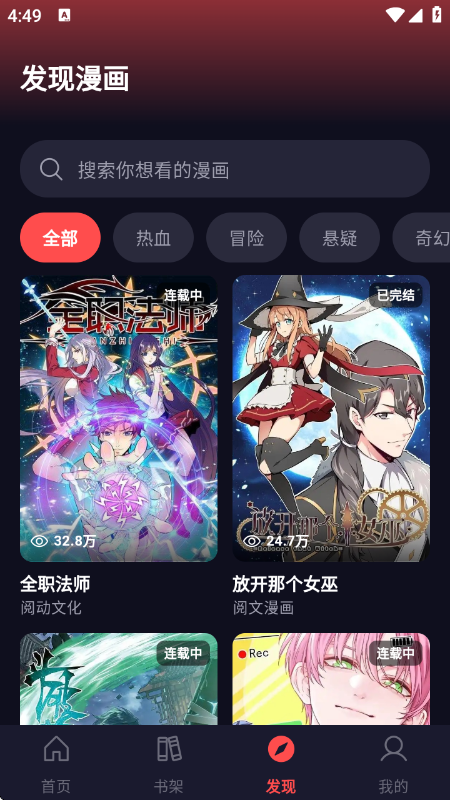 漫星海