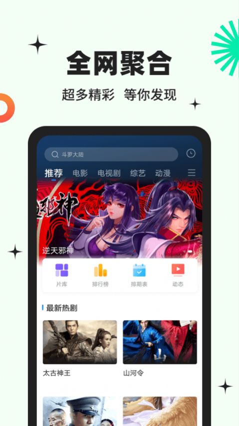 包子影视app免费版