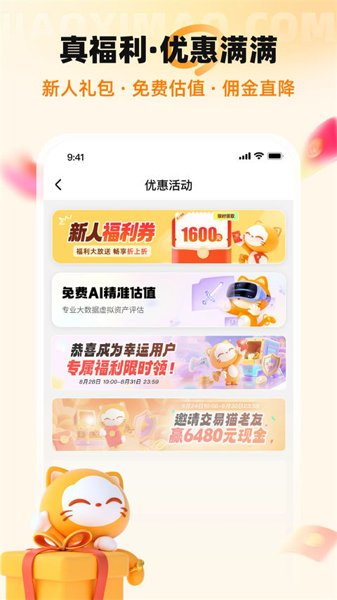 交易猫平台