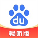 百度大字版