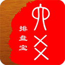 六爻排盘宝