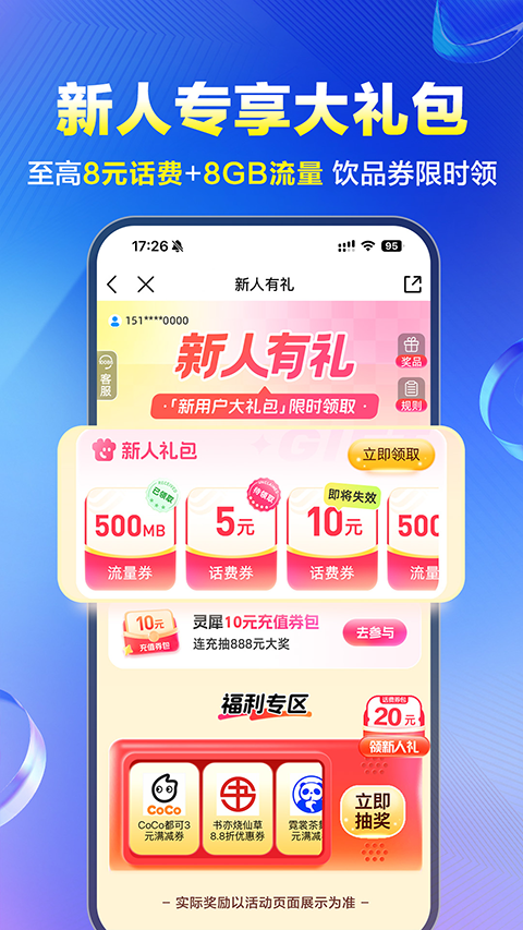 和我信