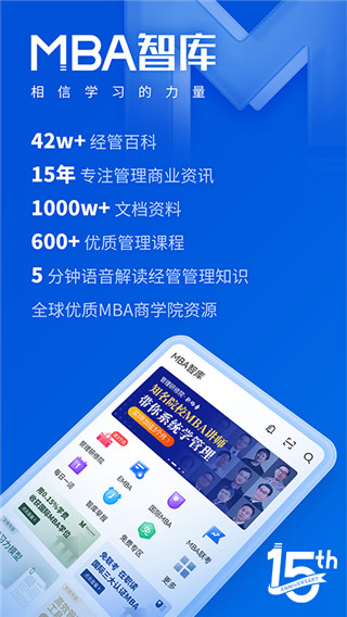 mba智库百科