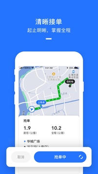 美团打车司机端