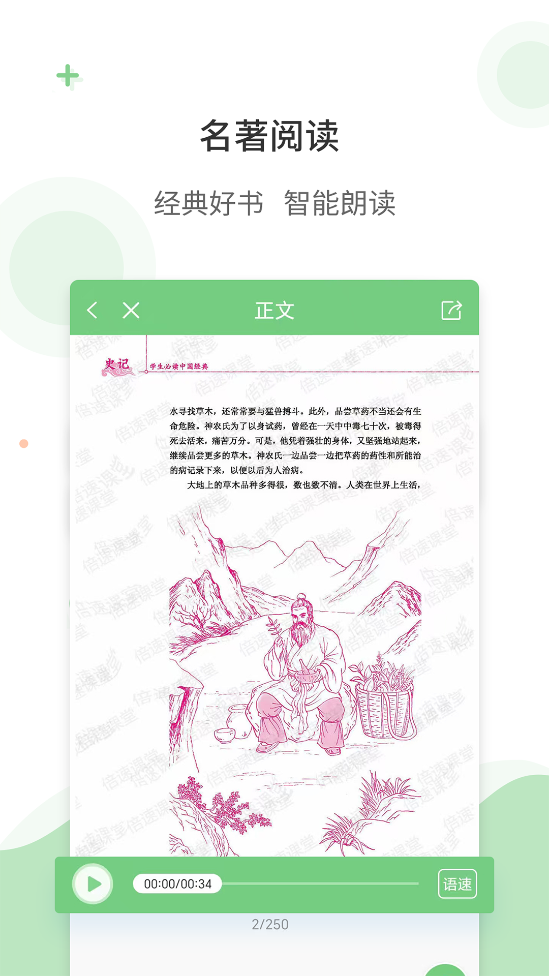爱点读app官方最新版