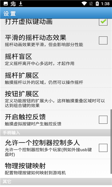 fba4droid模拟器
