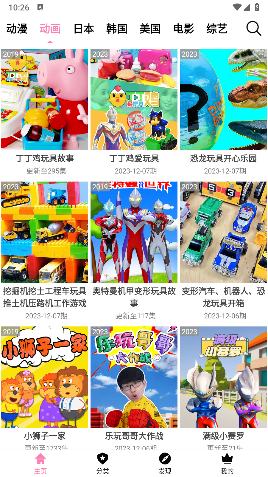 樱花风车动漫