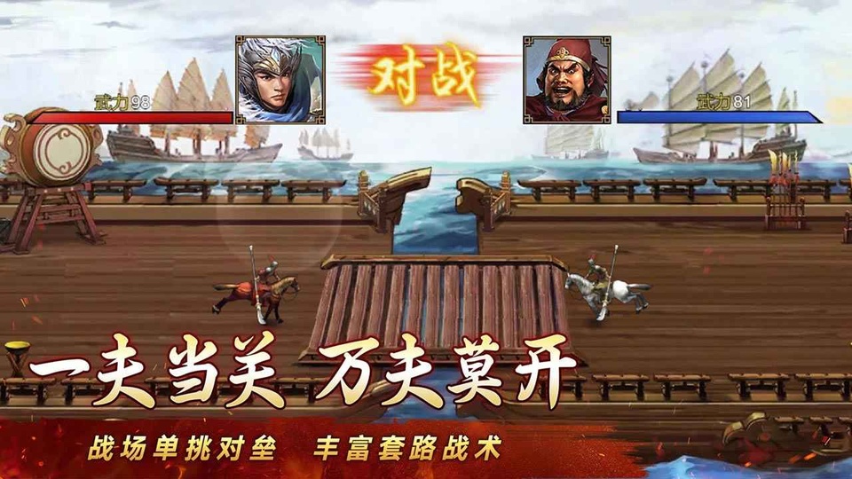 群雄时代官方安卓版