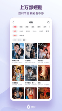爱奇艺随刻版