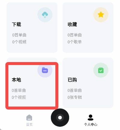 千千音乐官方版