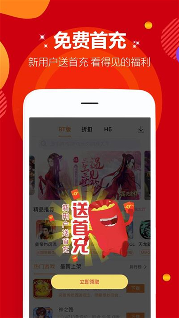 咪噜游戏盒子app官方最新版