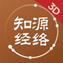 中济经络穴位app最新版