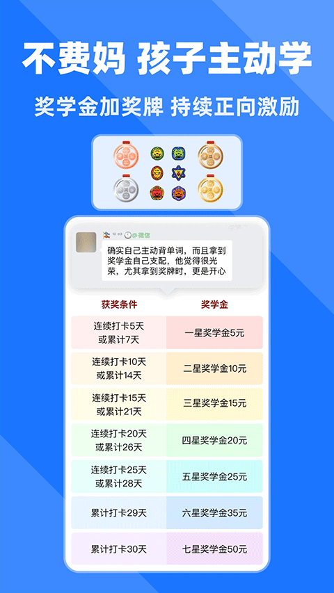 拓词app官方安卓版