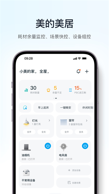 美的空调遥控器