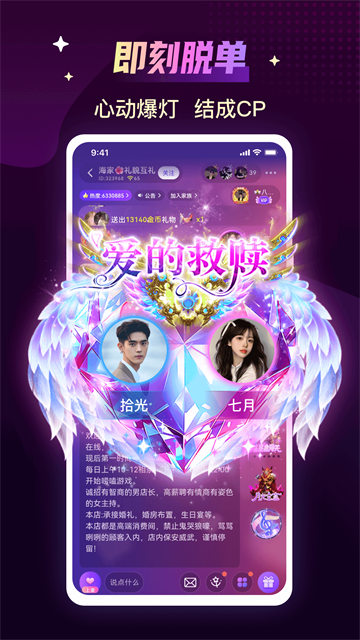声吧