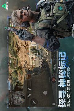 三角洲行动手游官方版