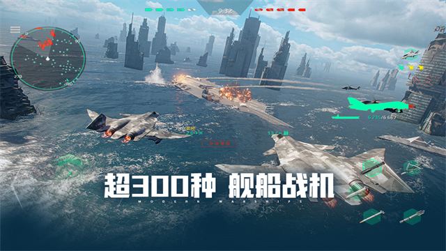现代战舰最新版