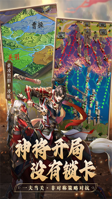 神将三国变态版