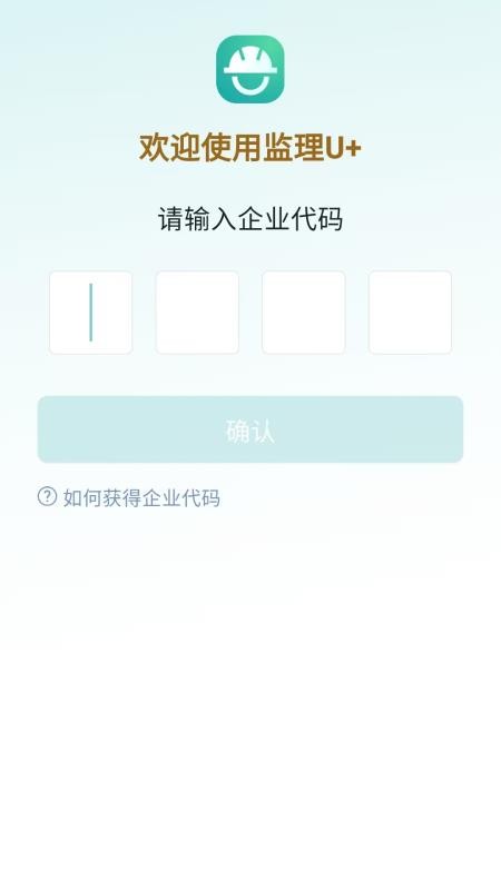 监理U+
