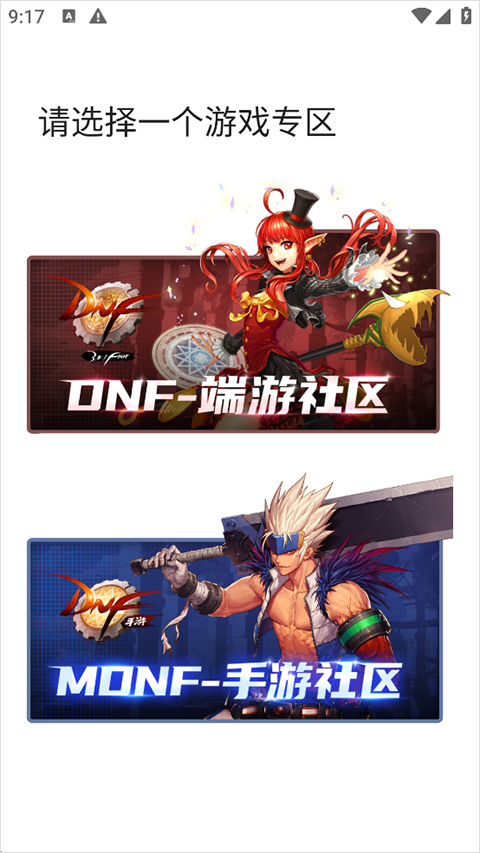Colg玩家社区app官方版