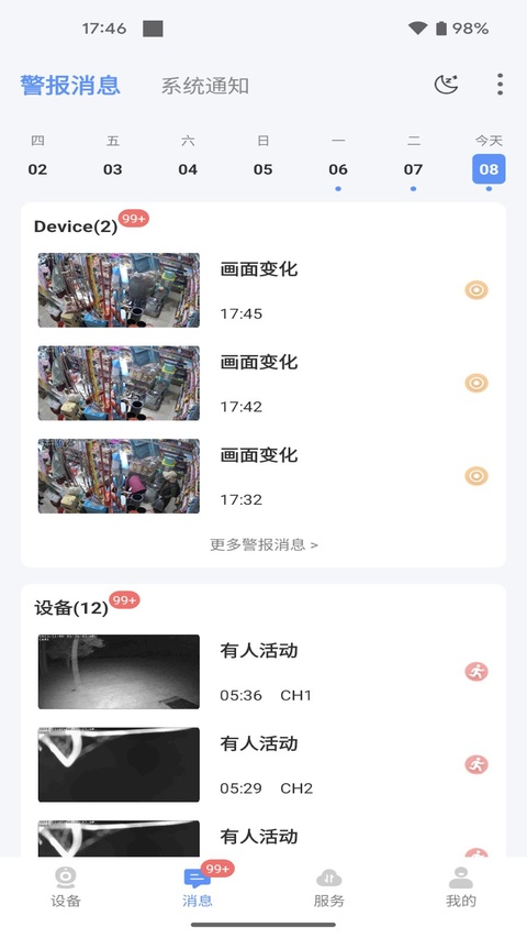 联云视监控