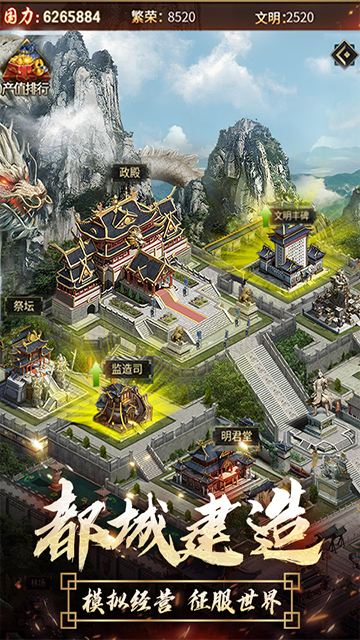 逍遥三国
