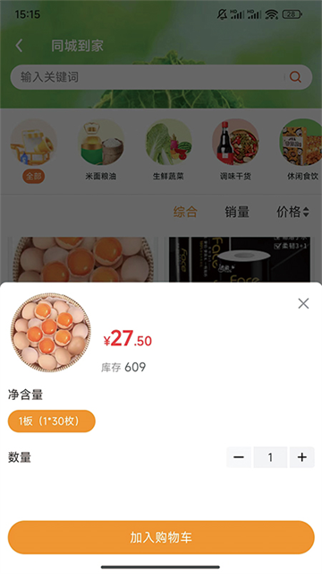 鲜家班