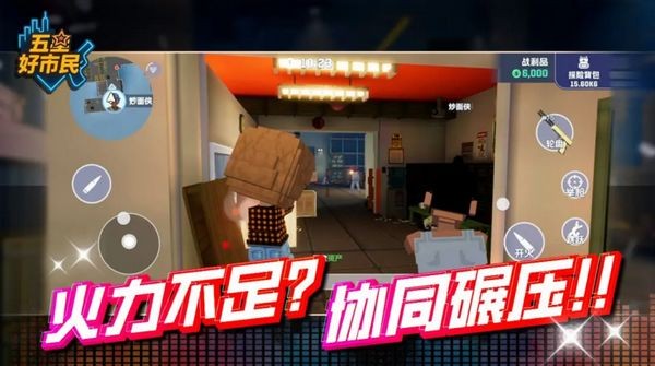 五星好市民最新版