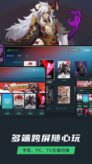 网易云游戏app最新手机版